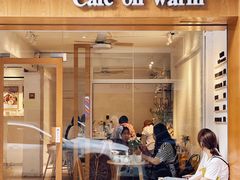 -Cafe on warm(丹霞店)
