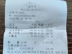 -老字号蛇口德记烧腊饭店·海鲜加工