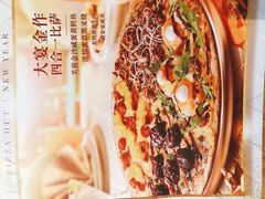 -必胜客(王府井店)