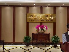 包厢-金时代顺风大酒店(金山店)