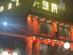 -火宫殿(五一大道分店)