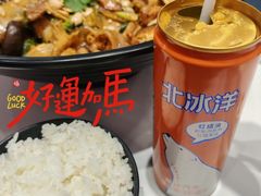 -醉人椒麻辣香锅(王府井喜悦店)