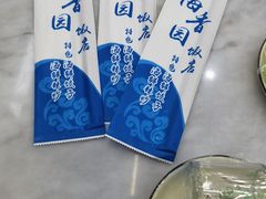 -海香园饭店
