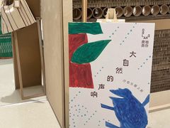 -茑屋书店(天目里店)
