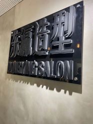 -东瀛造型
