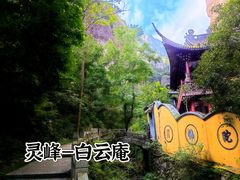 -雁荡山风景名胜区