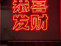 -得意啫·广东啫啫煲(前海HOP店)