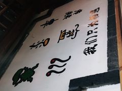 -东巴婆婆云南鱼豆花火锅(大东门店)