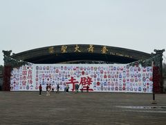 -三国赤壁古战场