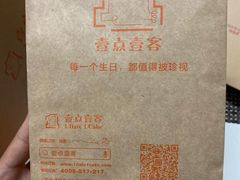 -壹点壹客·生日蛋糕(龙岗店)
