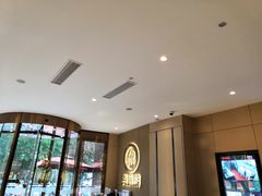 -海底捞火锅(名门店)