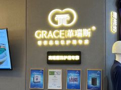 -革瑞斯奢侈品包包护理专家(丹尼斯大卫城店)