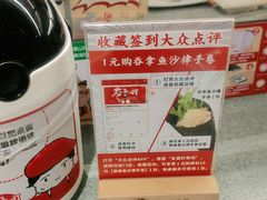 -友壹町寿司(嘉洲广场店)
