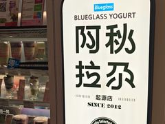 -Blueglass酸奶(华贸购物中心店)