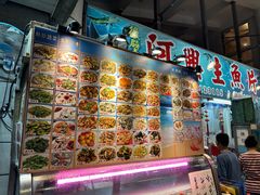 -阿兴生鱼片(大光路店)