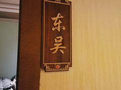-十朝院子·南京菜(夫子庙店)