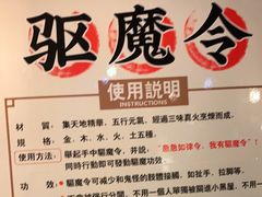 -长藤鬼校(千禧店)