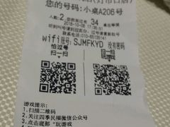 账单-四季民福烤鸭店(王府井灯市口店)