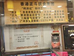 -丽的面家(多宝路店)