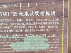-北方兵器城