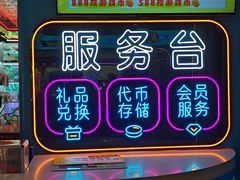 -风云再起游乐汇(北京西单西西友谊店)