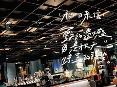 -星巴克臻选®️咖啡·酒坊Bar Mixato