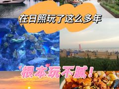 -渡海小渔村.老辈日照菜