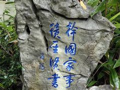 -惠山古镇·寄畅园