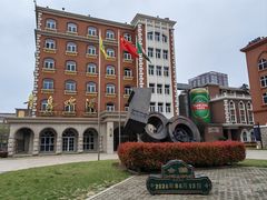 -青岛啤酒博物馆