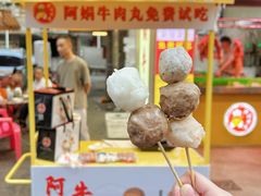 -阿娟牛肉丸·手打牛肉丸·现做现卖