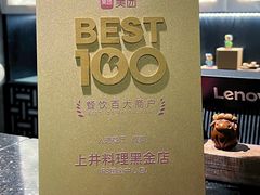 -上井料理黑金店(IFS国金中心店)