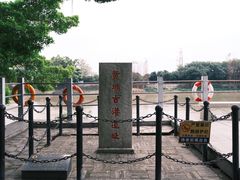 -黄埔古港