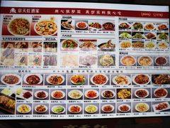 -京天红酒家(虎坊路店)