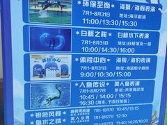 -秦皇岛乐岛海洋王国