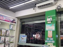 -瑞派动物医院·猫专科·至诚(江南中分院)