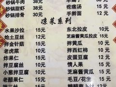 -蒋记烧烤(四经路店)