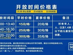 -包玉刚游泳场(黄龙恒励大厦店)