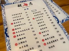 菜单-松云居