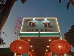 -勝記酒家·37年老字号·经典粤菜(荔枝公园店)