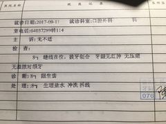 -上海市徐汇区口腔医院