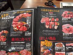 -俺的焼肉(銀座9丁目店)