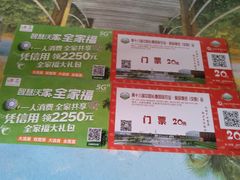 -长春农博园