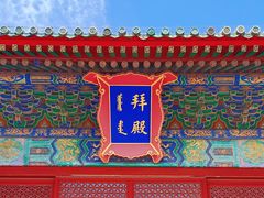 -北京古代建筑博物馆