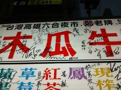 -六合夜市