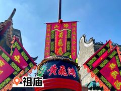 -佛山市祖庙博物馆