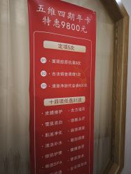 -慈蕊美容养生·专业经络调理