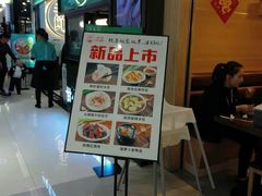 -状元水饺(成都SM广场店)