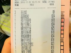 账单-添好运点心专门店(中环IFC店)