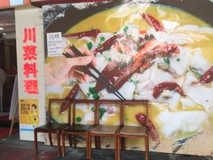 -川里谈·川味小馆(北京路店)