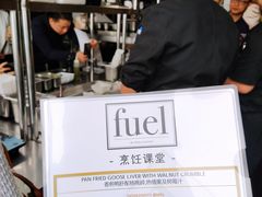 -AZUL by FUEL蓝色·法式酒馆(琶醍店)